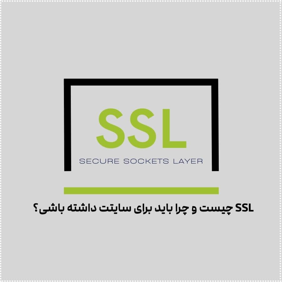 Secure Sockets Laye