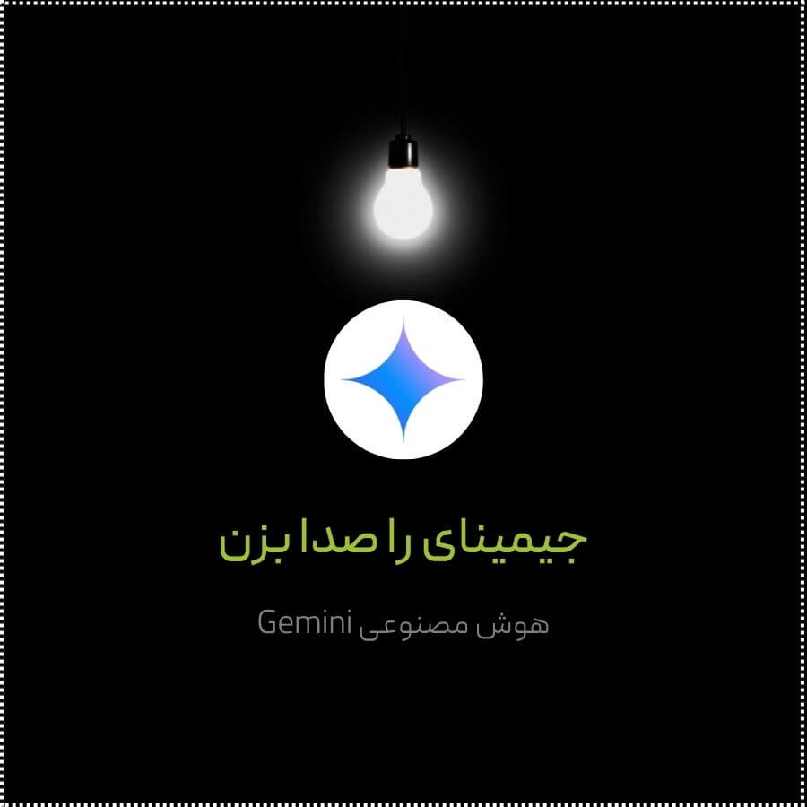 gemini
