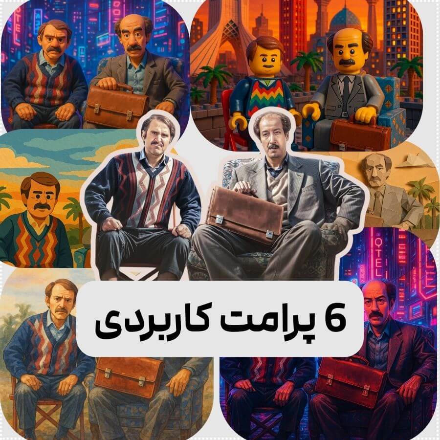 6promt