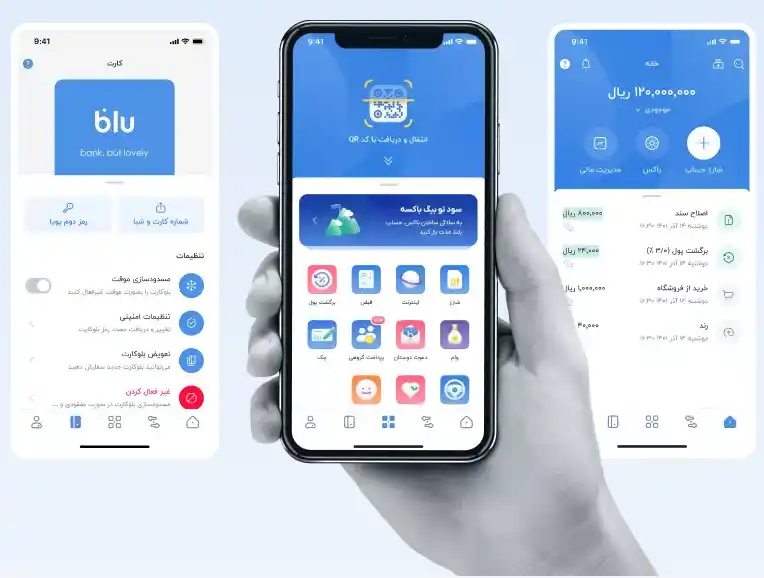 رابط کاربری اپلیکیشن بلوبانک