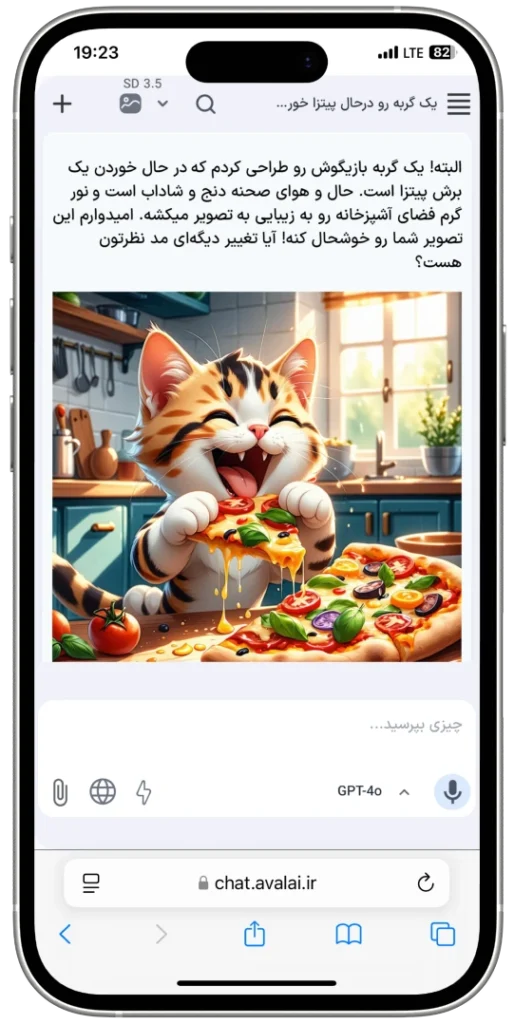 تصویری از محیط کاربری هوش مصنوعی AvalAi